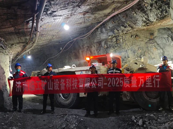 深入西南礦區(qū) 傾聽客戶心聲丨臨工礦山質量萬里行進行時